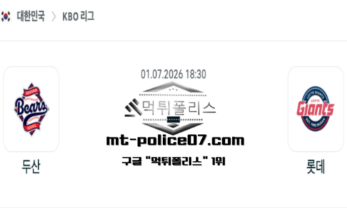 KBO 프로야구