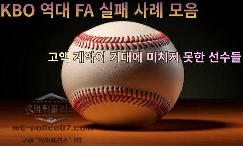 KBO 2