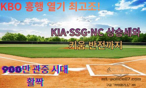 KBO