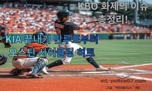 KBO