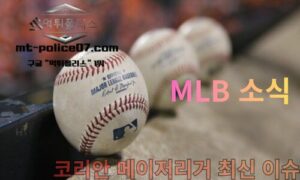 MLB 소식｜이정후 타격감 회복·김하성 트레이드 관심… 코리안 메이저리거 최신 이슈<span class="rmp-archive-results-widget "><i class=" rmp-icon rmp-icon--ratings rmp-icon--star rmp-icon--full-highlight"></i><i class=" rmp-icon rmp-icon--ratings rmp-icon--star rmp-icon--full-highlight"></i><i class=" rmp-icon rmp-icon--ratings rmp-icon--star rmp-icon--full-highlight"></i><i class=" rmp-icon rmp-icon--ratings rmp-icon--star rmp-icon--full-highlight"></i><i class=" rmp-icon rmp-icon--ratings rmp-icon--star "></i> <span>4.2 (23)</span></span>