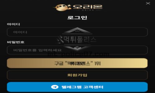 오리온
