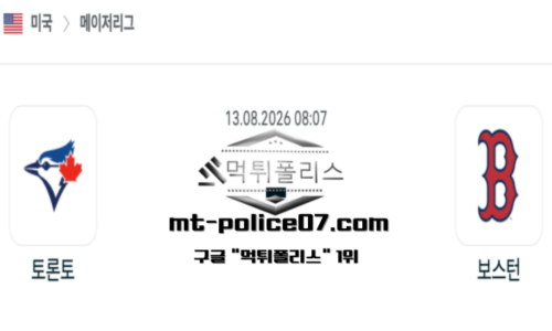 MLB 메이저리그