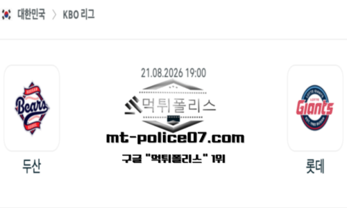 KBO 프로야구