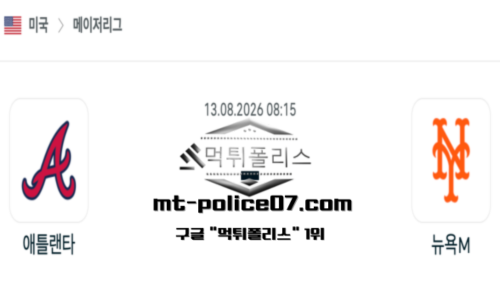 MLB 메이저리그