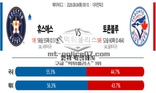 메이저리그