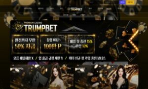 신규사이트 트럼프벳 먹튀검증 결과<span class="rmp-archive-results-widget "><i class=" rmp-icon rmp-icon--ratings rmp-icon--star rmp-icon--full-highlight"></i><i class=" rmp-icon rmp-icon--ratings rmp-icon--star rmp-icon--full-highlight"></i><i class=" rmp-icon rmp-icon--ratings rmp-icon--star rmp-icon--half-highlight js-rmp-remove-half-star"></i><i class=" rmp-icon rmp-icon--ratings rmp-icon--star "></i><i class=" rmp-icon rmp-icon--ratings rmp-icon--star "></i> <span>2.3 (22)</span></span>