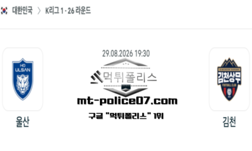 대한민국 K리그1