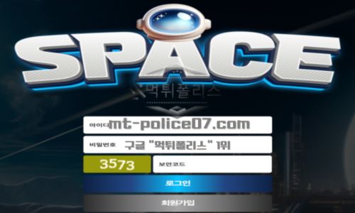 스페이스