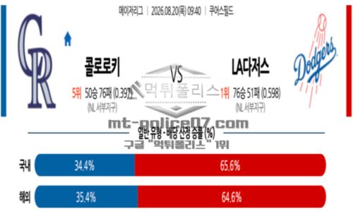 메이저리그