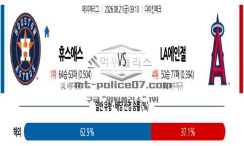 메이저리그