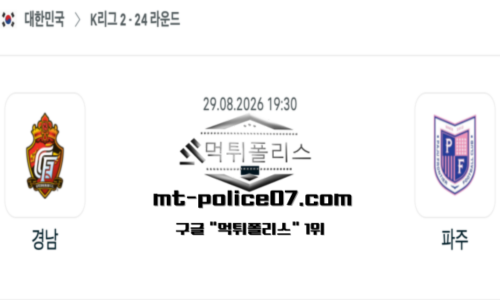 대한민국 K리그2