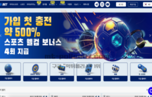 크보벳 신규 토토사이트 먹튀검증 핵심 리포트
