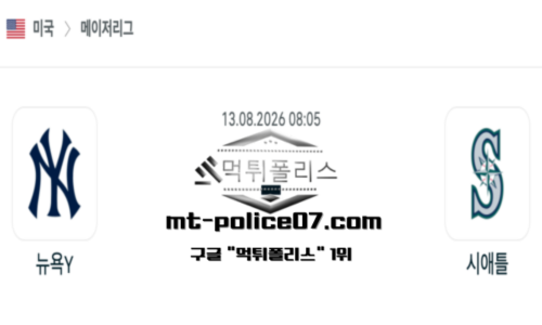 MLB 메이저리그