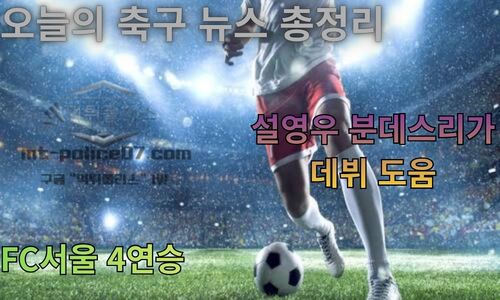 축구