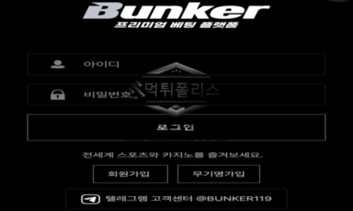 벙커