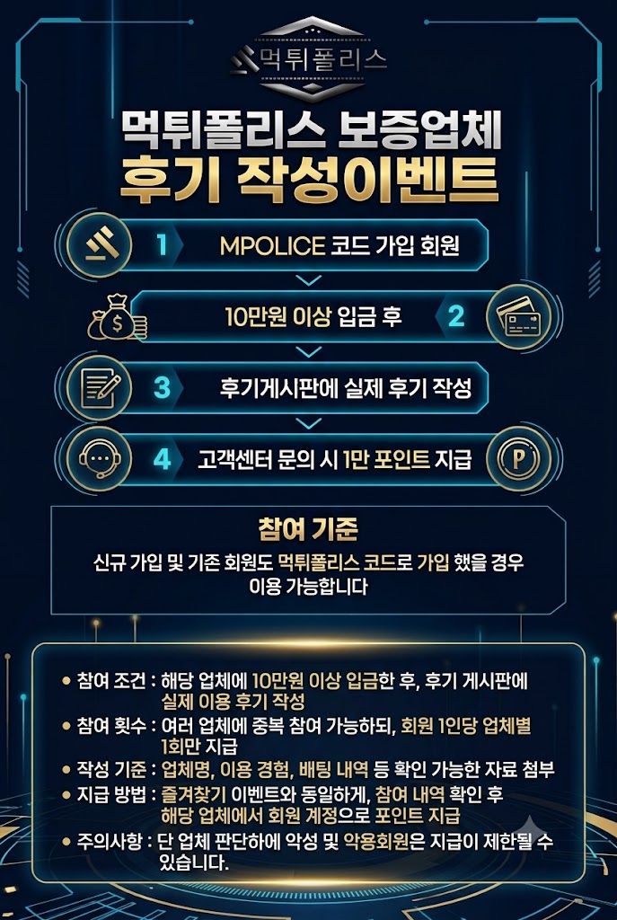업체 후기 이벤트