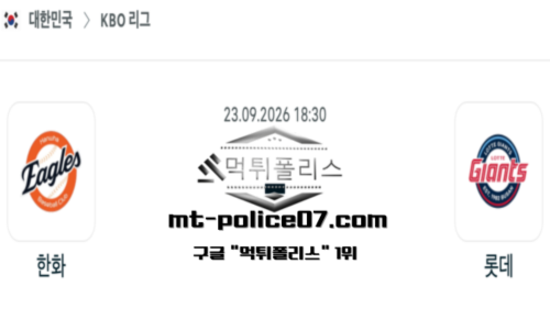 KBO 프로야구