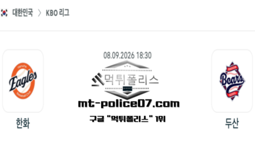 KBO 프로야구
