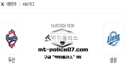 KBO 프로야구