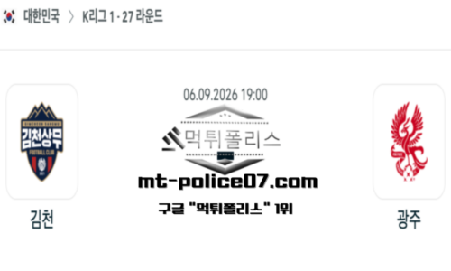 대한민국 K리그1