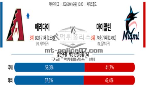 메이저리그