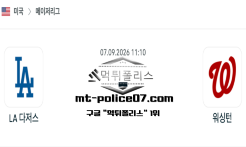 MLB 메이저리그
