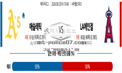 메이저리그