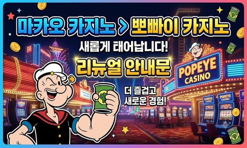 리뉴얼