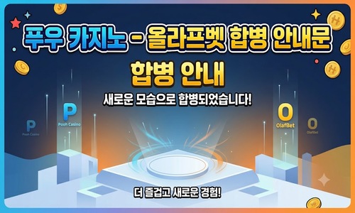 먹튀폴리스