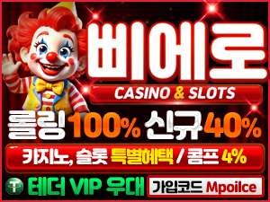 삐에로벳 메이저놀이터 No.1 먹튀폴리스에 마침내 입점완료 – 보증금 5억원 예치 완료!!!<span class="rmp-archive-results-widget "><i class=" rmp-icon rmp-icon--ratings rmp-icon--star rmp-icon--full-highlight"></i><i class=" rmp-icon rmp-icon--ratings rmp-icon--star rmp-icon--full-highlight"></i><i class=" rmp-icon rmp-icon--ratings rmp-icon--star rmp-icon--full-highlight"></i><i class=" rmp-icon rmp-icon--ratings rmp-icon--star rmp-icon--full-highlight"></i><i class=" rmp-icon rmp-icon--ratings rmp-icon--star rmp-icon--half-highlight js-rmp-remove-half-star"></i> <span>4.4 (76)</span></span>