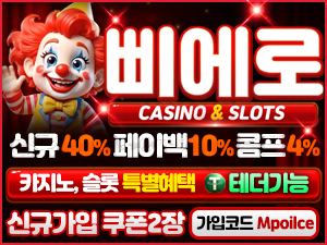 삐에로벳 메이저놀이터 No.1 먹튀폴리스에 마침내 입점완료 – 보증금 5억원 예치 완료!!!<span class="rmp-archive-results-widget "><i class=" rmp-icon rmp-icon--ratings rmp-icon--star rmp-icon--full-highlight"></i><i class=" rmp-icon rmp-icon--ratings rmp-icon--star rmp-icon--full-highlight"></i><i class=" rmp-icon rmp-icon--ratings rmp-icon--star rmp-icon--full-highlight"></i><i class=" rmp-icon rmp-icon--ratings rmp-icon--star rmp-icon--full-highlight"></i><i class=" rmp-icon rmp-icon--ratings rmp-icon--star rmp-icon--full-highlight"></i> <span>4.9 (4034)</span></span>
