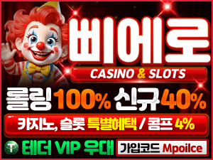 삐에로