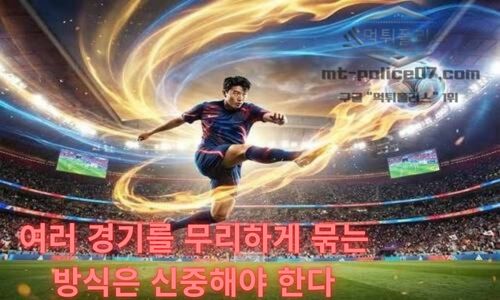 스포츠 커뮤니티