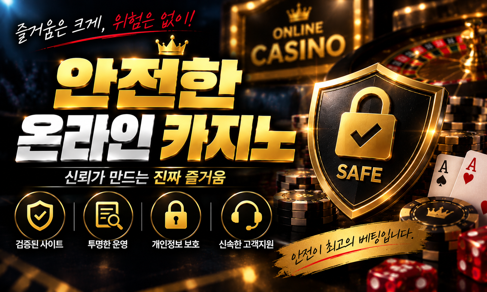 카지노 숨은 비밀 TOP SECRET