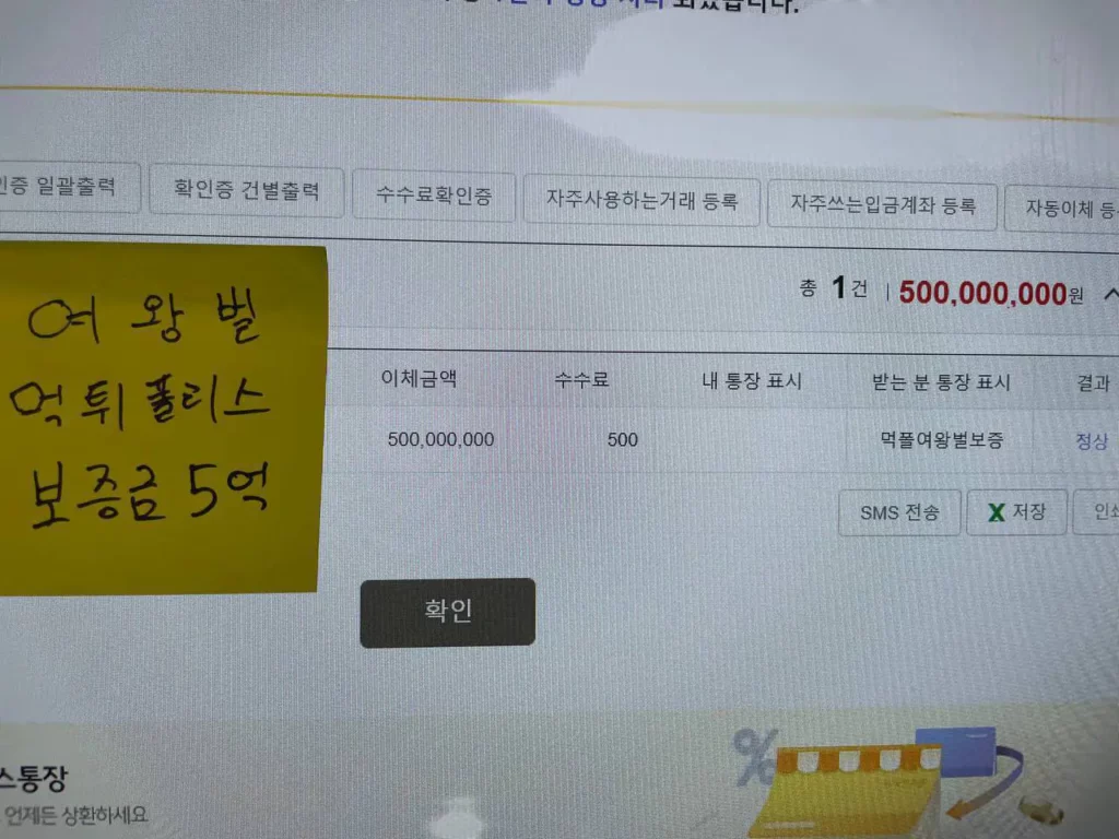 여왕별 보증금