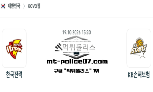 KOVO컵 남자 프로배구