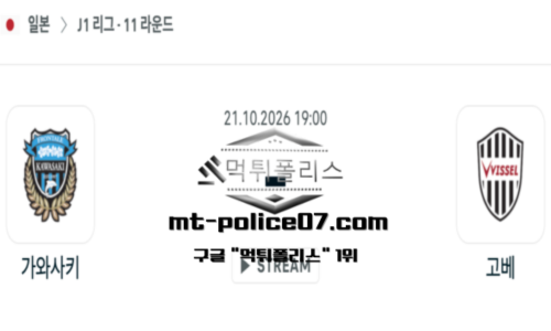 일본 J1리그