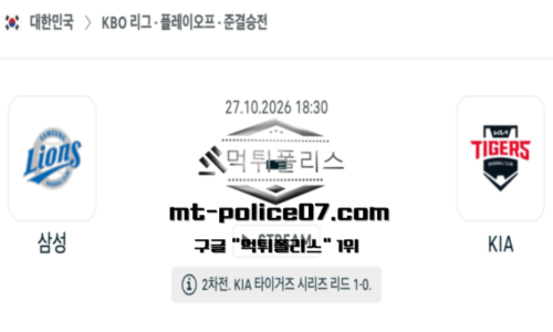 KBO 프로야구