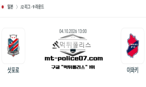 일본 J2리그