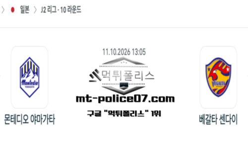 일본 J2리그