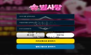 신규사이트 별사탕 먹튀검증 결과<span class="rmp-archive-results-widget "><i class=" rmp-icon rmp-icon--ratings rmp-icon--star rmp-icon--full-highlight"></i><i class=" rmp-icon rmp-icon--ratings rmp-icon--star rmp-icon--full-highlight"></i><i class=" rmp-icon rmp-icon--ratings rmp-icon--star "></i><i class=" rmp-icon rmp-icon--ratings rmp-icon--star "></i><i class=" rmp-icon rmp-icon--ratings rmp-icon--star "></i> <span>2.2 (23)</span></span>