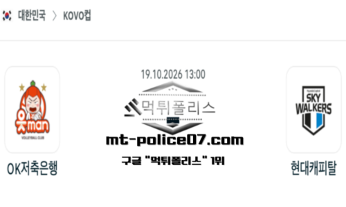 KOVO컵 남자 프로배구