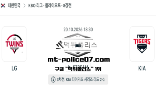 KBO 프로야구