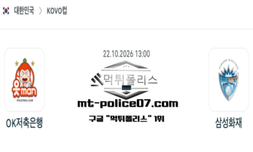 KOVO컵 남자 프로배구