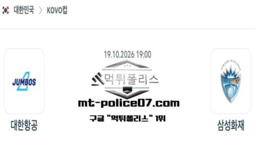 KOVO컵 남자 프로배구