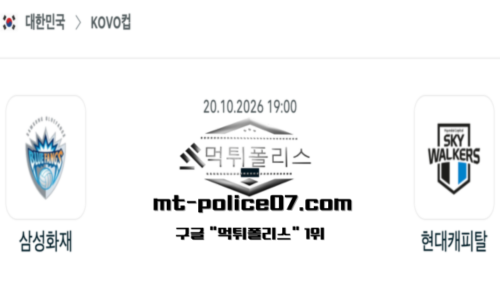 KOVO컵 남자 프로배구