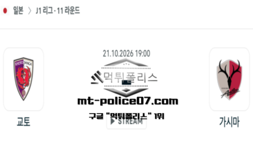 일본 J1리그