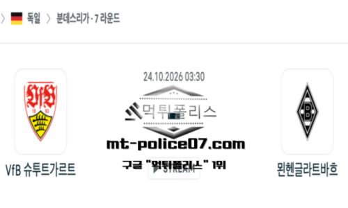 독일 분데스리가
