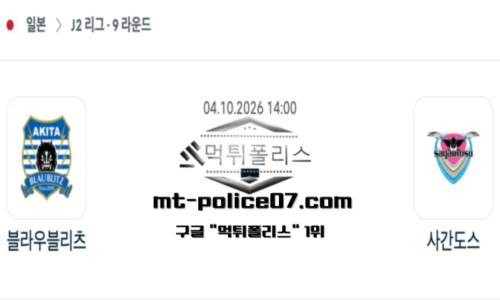 일본 J2리그